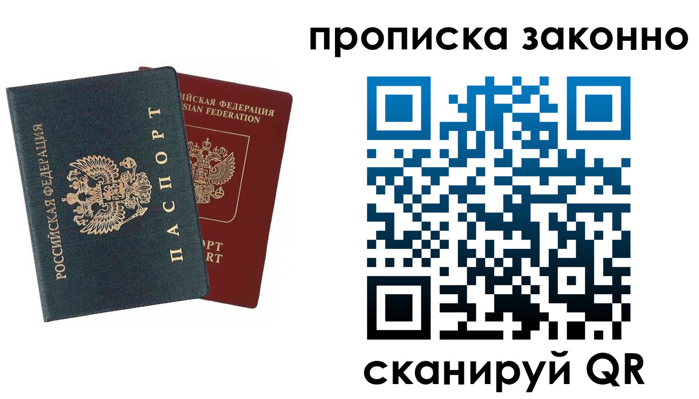 прописка 2025 в Касимове