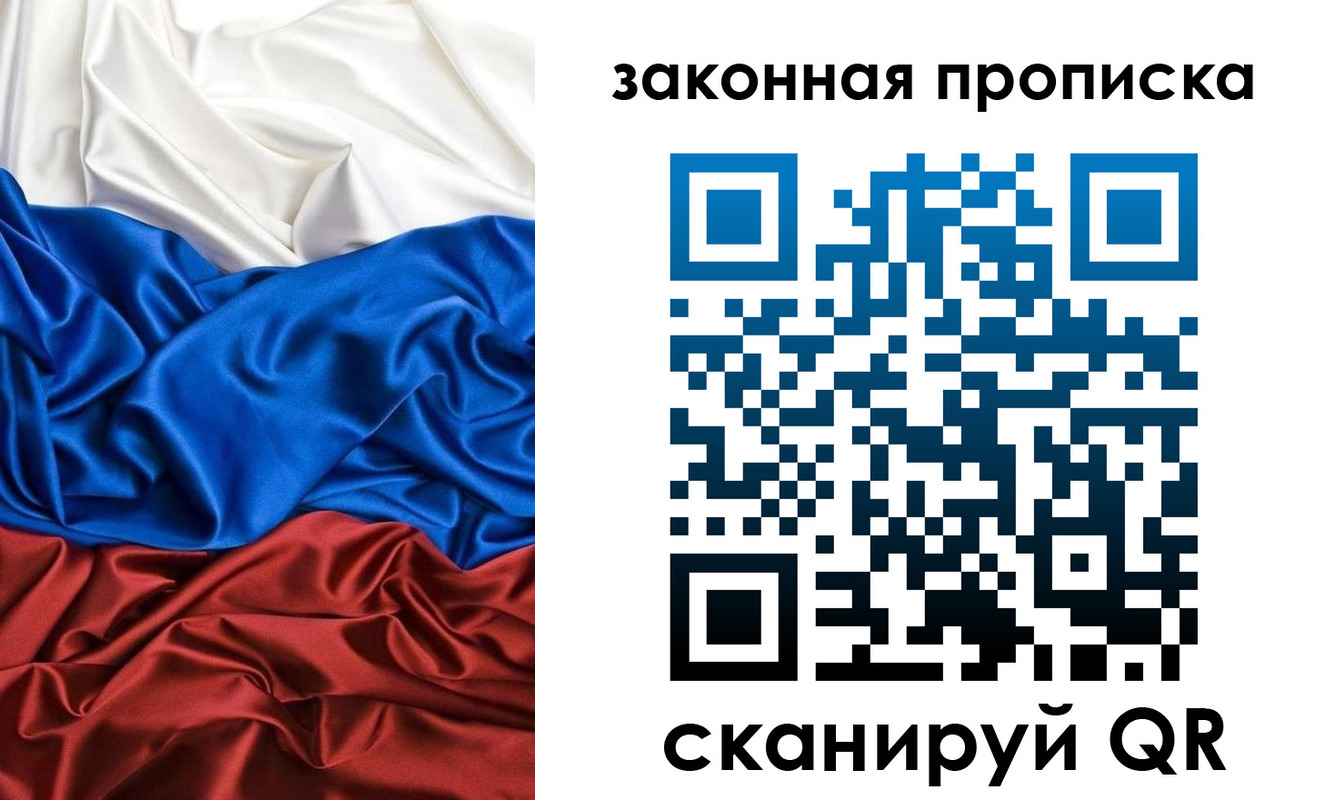 прописка для работы в Касимове