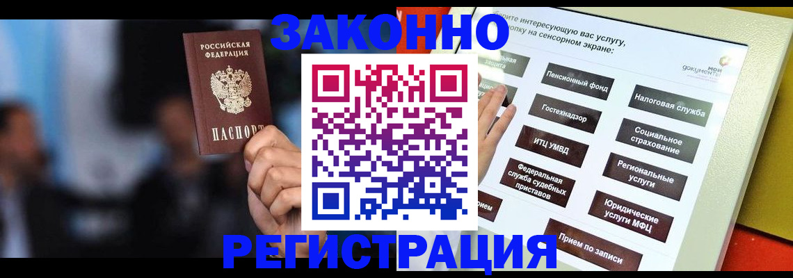 прописка для школы в Касимове