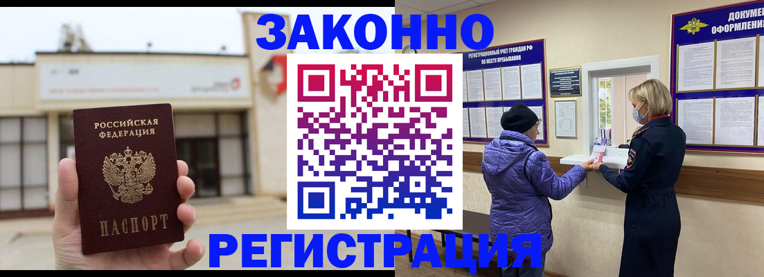 временная регистрация недорого в Касимове