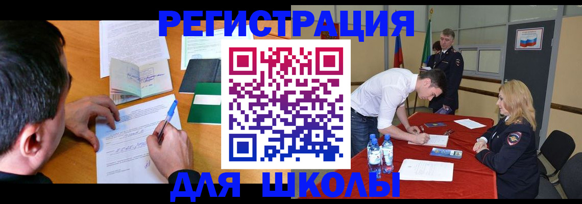временная регистрация купить в Касимове