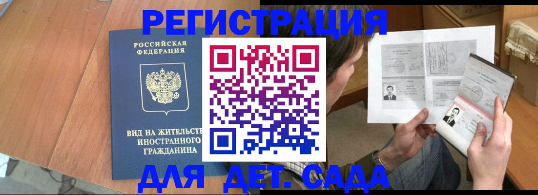 регистрация для школы в Касимове