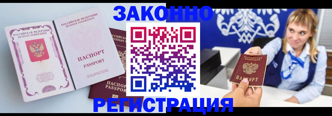 временная регистрация для всех в Касимове