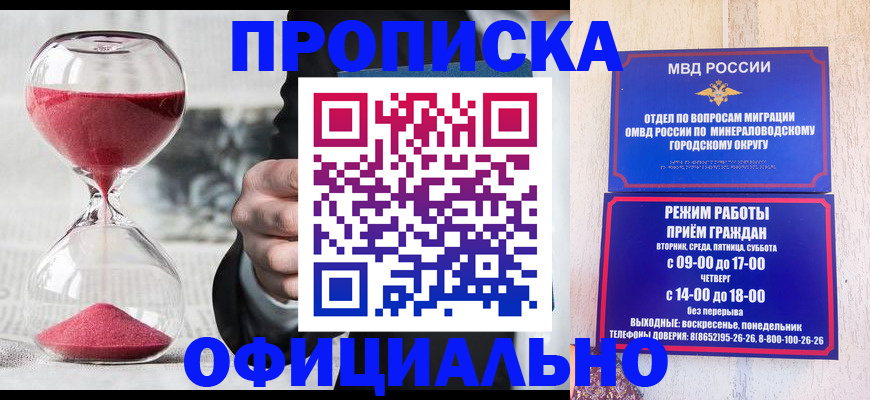 временная регистрация для школы в Касимове