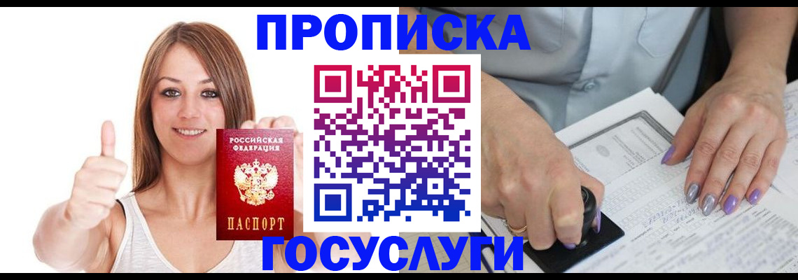 временная регистрация собственник в Касимове