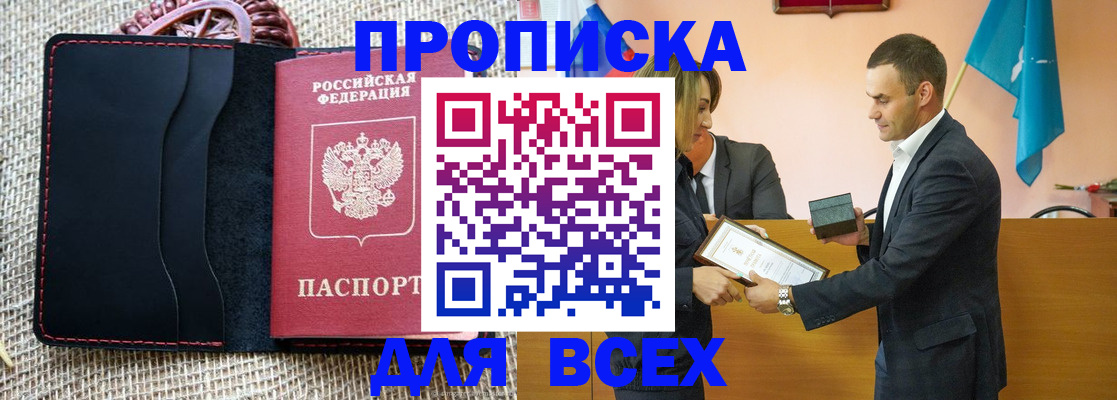 временная регистрация законно в Касимове