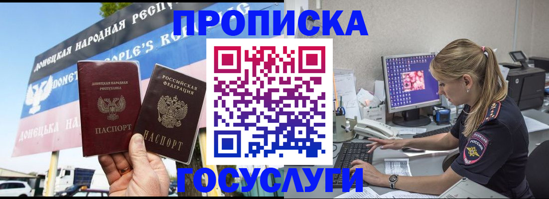 прописка паспорт в Касимове