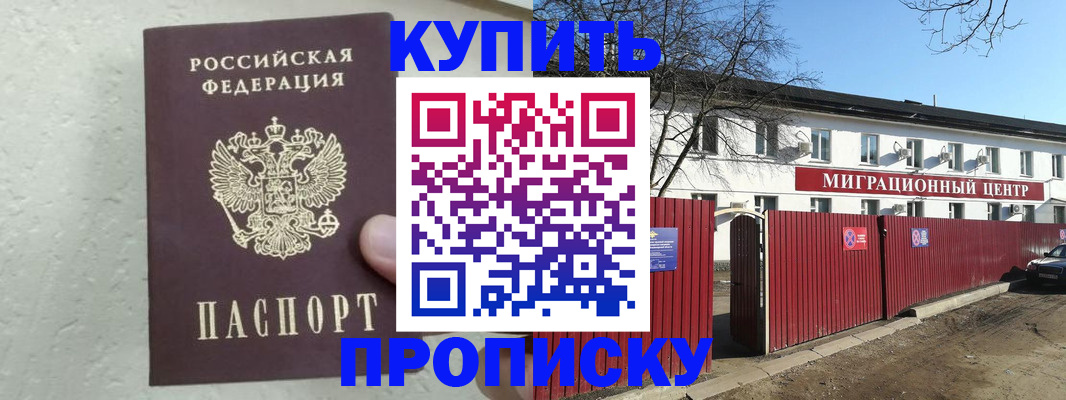 прописка регистрация в Касимове